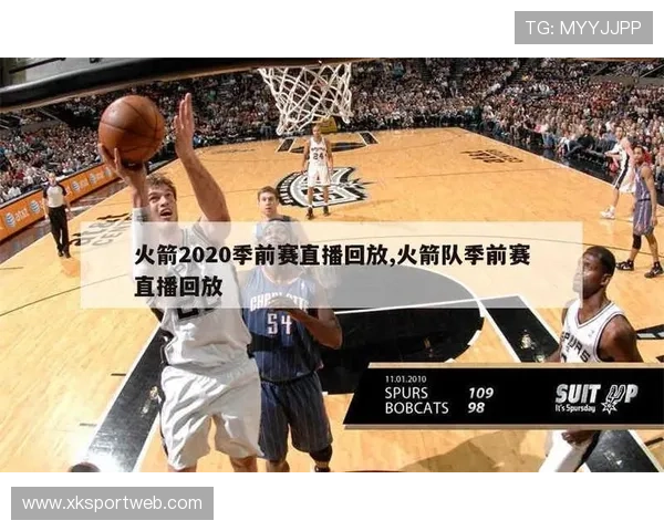 nba直播回放中火箭队近期比赛有哪些亮点